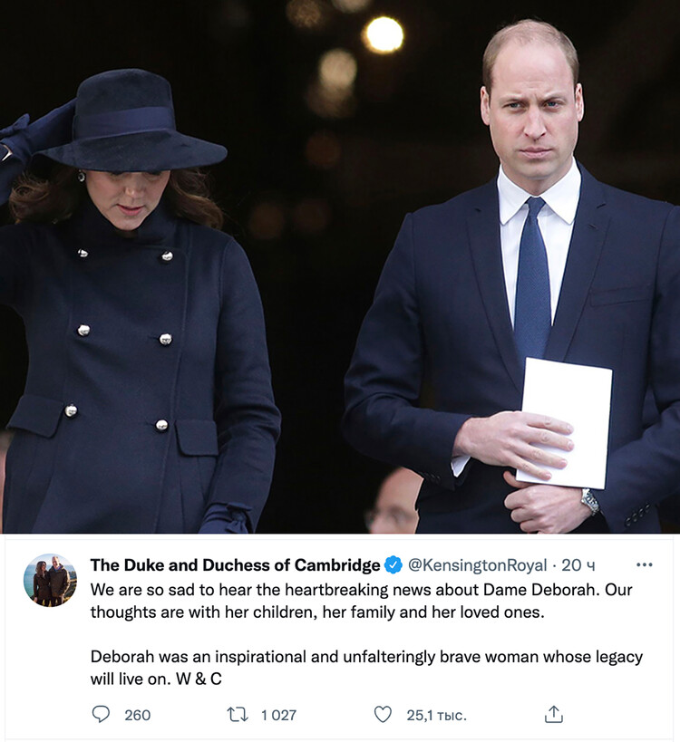 Пост Twitter с соболезнованиями принца Уильяма и Кейт Миддлтон семье Деборы Джеймс в связи с их утратой, 30 июня 2022