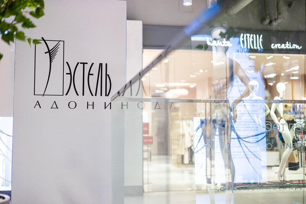 Estelle Adoni выставка Искусство быть