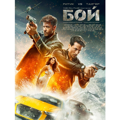 Российская премьера фильма «Бой»