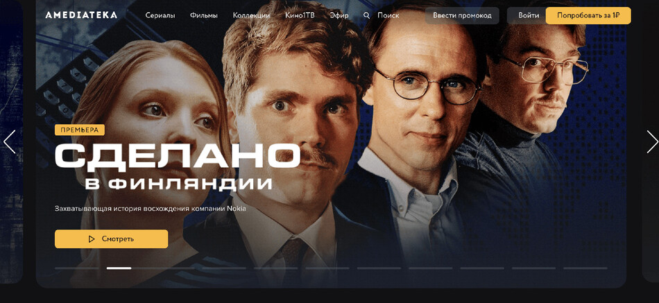 С сайта &laquo;Амедиатеки&raquo; исчез логотип HBO, но видеосервис всё объяснил