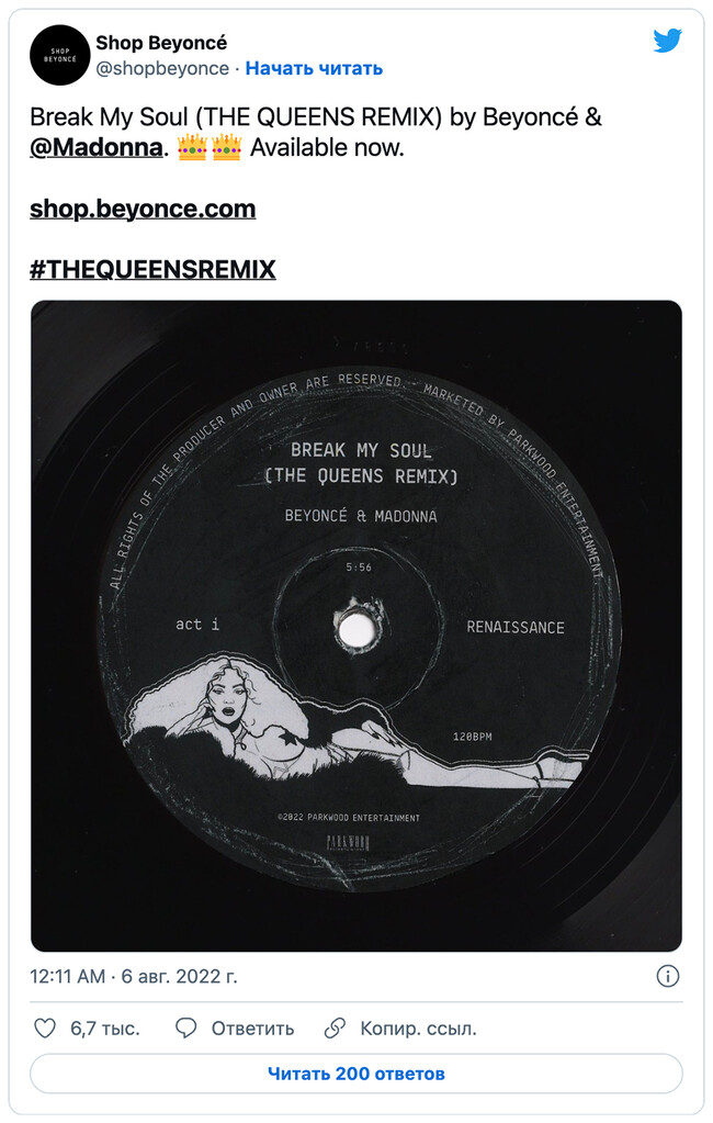Бейонсе и Мадонна выпустили ремикс на песню Break My Soul