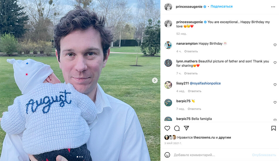 Принцесса Евгения поздравила мужа Джека Бруксбэнка с днём рождения серией семейных фото, 2021