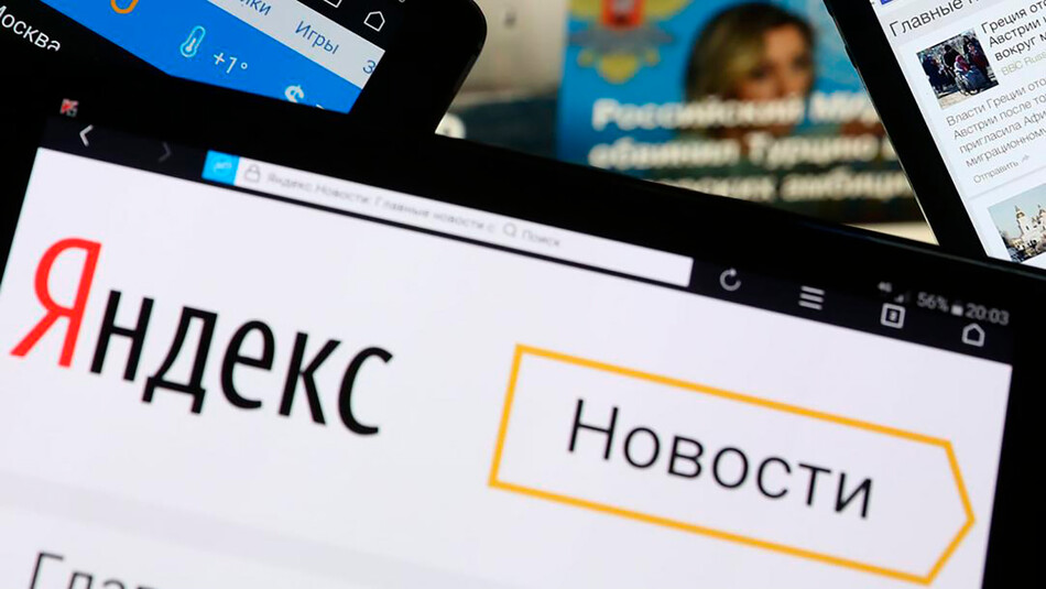 Яндекс откажется от Дзен, Новостей и главной страницы