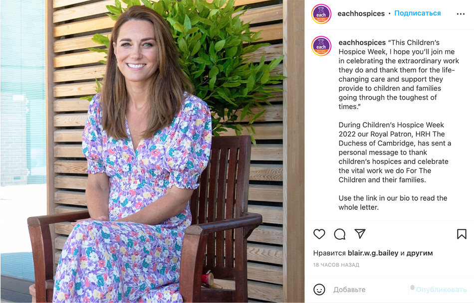 Кейт Миддлтон поддержала детей, страдающих от серьёзных заболеваний постом в социальной сети Instagram, 21 июня 2022 года