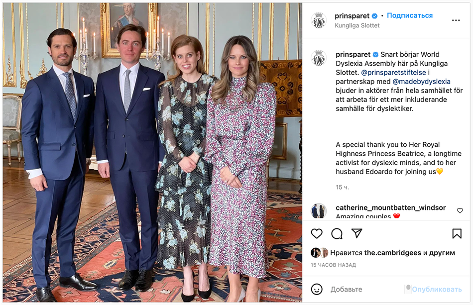 Принц Швеции Карл Филипп, Эдоардо Мапелли Моцци, принцесса Великобритании Беатрис и принцесса Швеции София позируют для официального портрета перед открытием Всемирной ассамблеи дислексии в Швеции в библиотеке Бернадотт в Стокгольмском дворце 27 апреля 2022 года в Стокгольме, Швеция