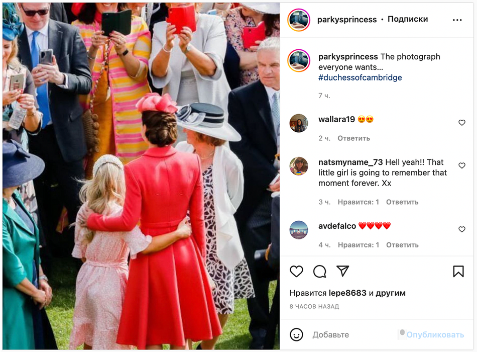 Кэтрин, герцогиня Кембриджская делает селфи с публикой присутствующей на летней вечеринке в Королевском саду Букингемского дворца в Лондоне 18 мая 2022 года