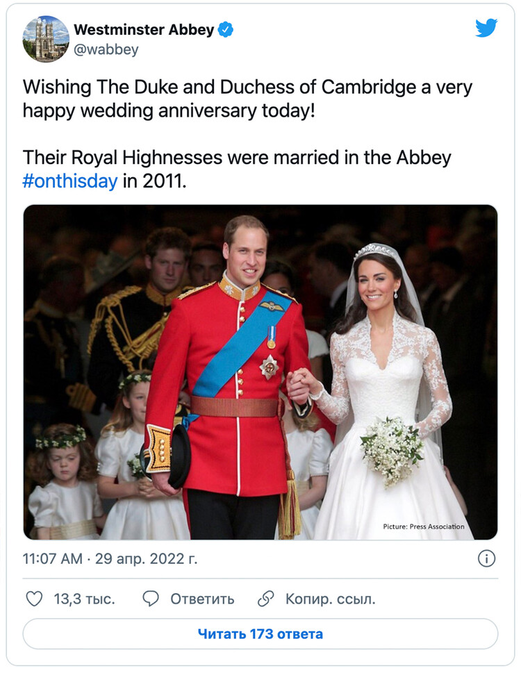 Официальное поздравление королевской семьи герцогам Кембриджским с 11-ым днём свадьбы в twitter, 2022