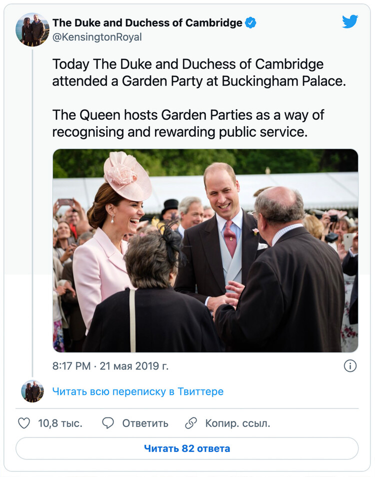 Кейт Миддлтон и принц Уильям общаются с почётными гостями на вечеринке в саду Букингемского дворца, 2019