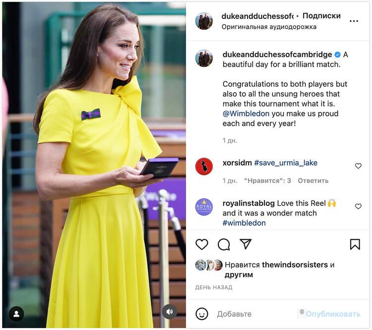 Пост в социальной сети Instagram герцогини Кембридсжкй, Кейт Миддлтон в честь победителей Всеанглийского клуба крокета и лаун-тенниса, 2022